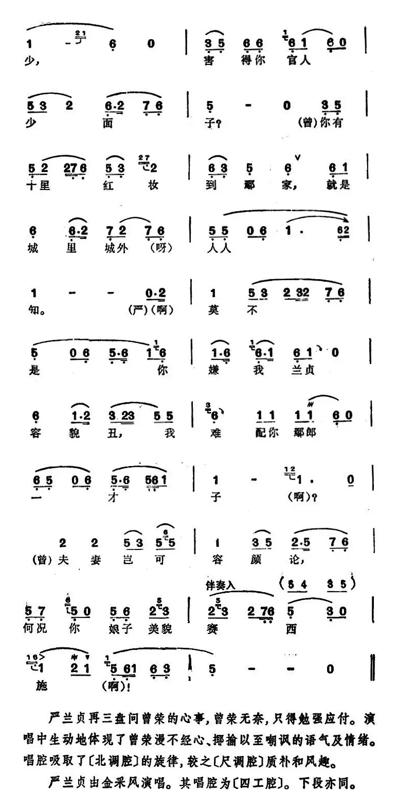 徐玉兰唱腔集：各人自有各人事（选自《盘夫》曾荣、严兰贞对唱唱段）