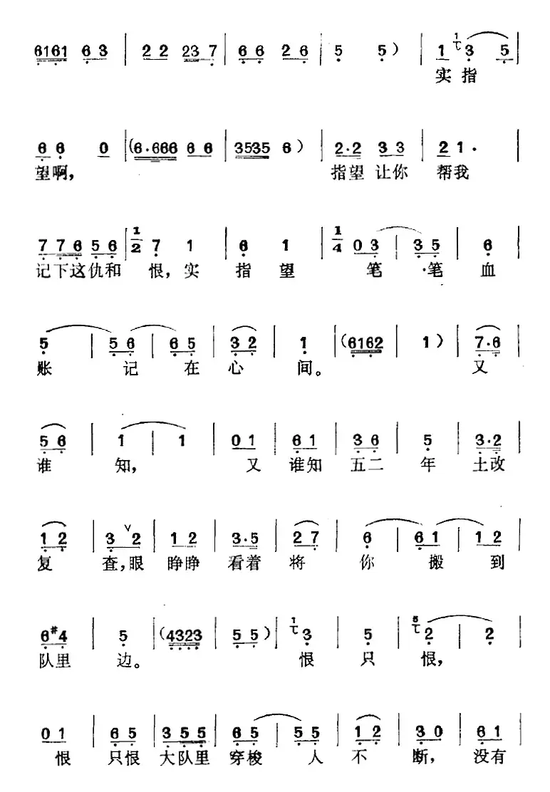 《审椅子》选曲：海风吹，云满天（王老五唱段）