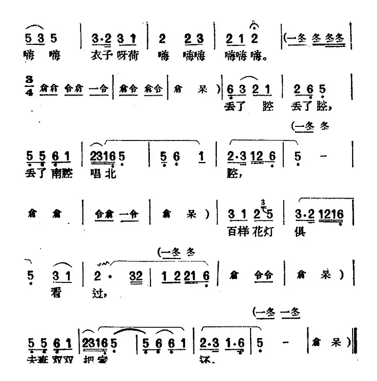 [黄梅戏曲调]唱片选辑类：夫妻观灯（4首）