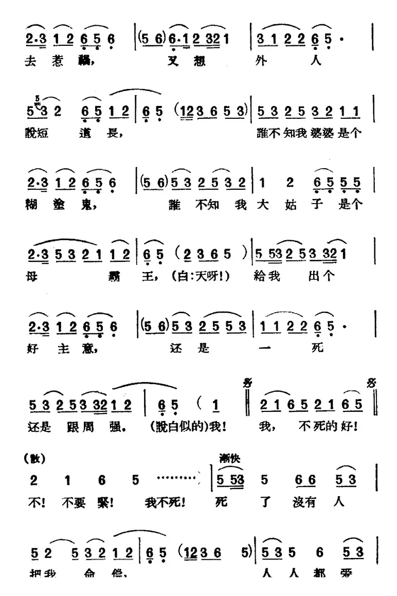 [黄梅戏曲调]唱片选辑类：柳树井