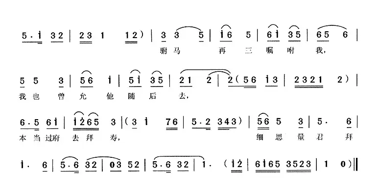 头戴珠冠（《打金枝》公主唱段）