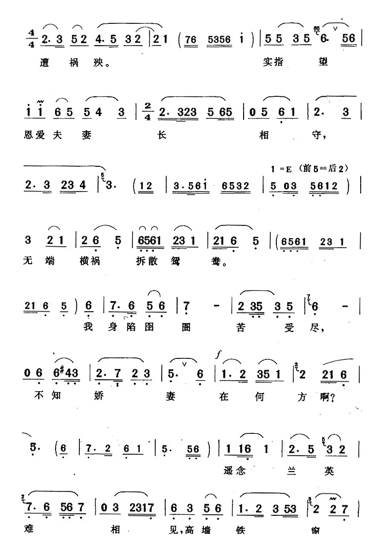 何时才能伸冤枉（《何文秀》何文秀唱段）