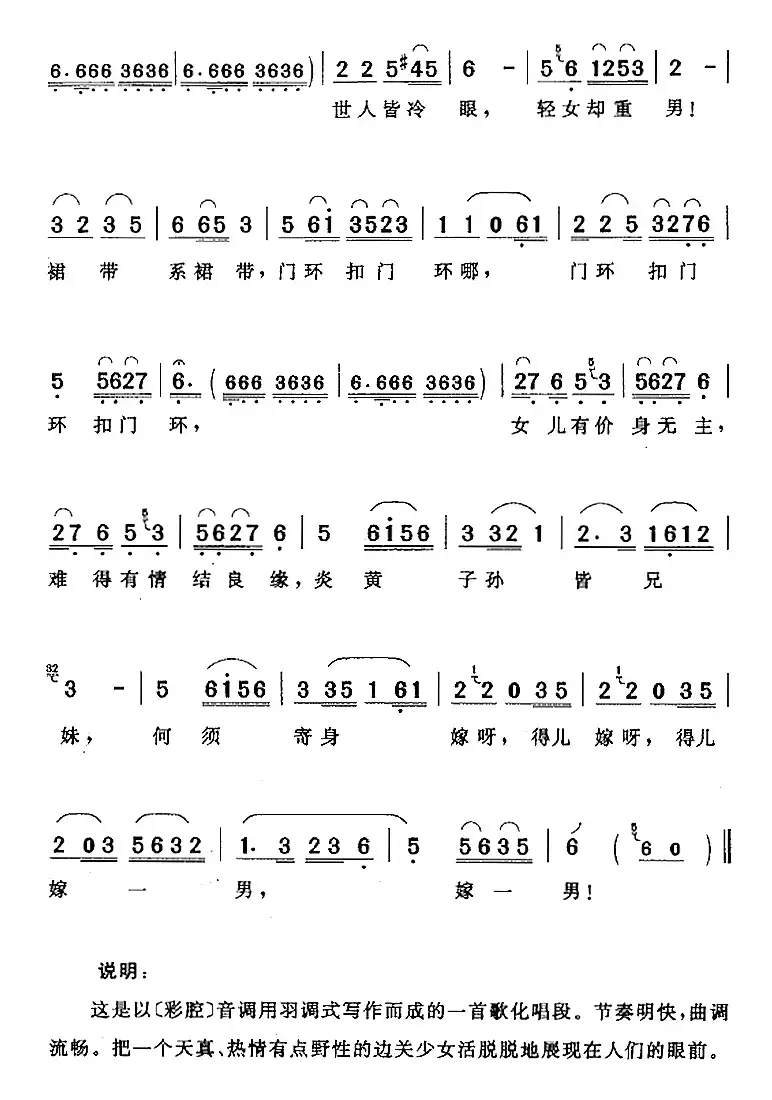 有一颗星星正在跳舞（《无事生非》李碧翠唱段）