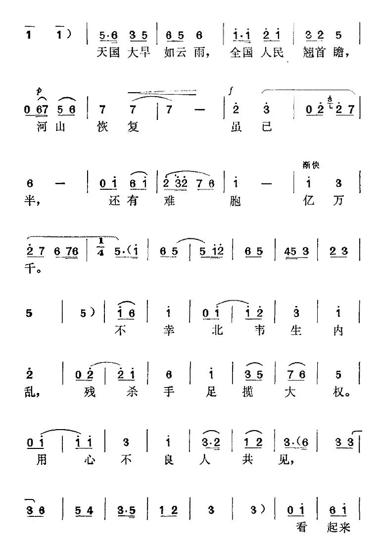 《宝英传》选曲：你遇国祸与家难（第三场 韩宝英唱段、女声帮腔）