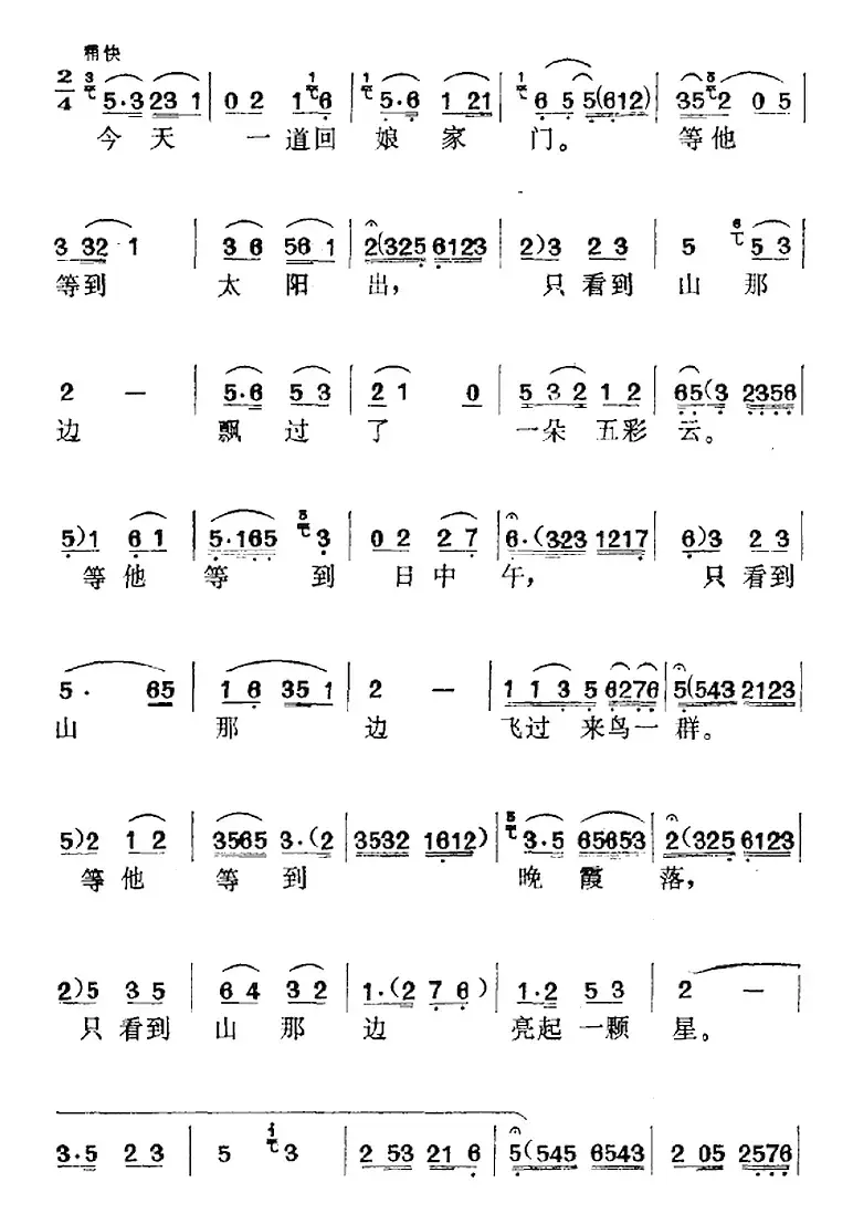 《战斗在险峰》选曲：夜深深（玉泉唱段）