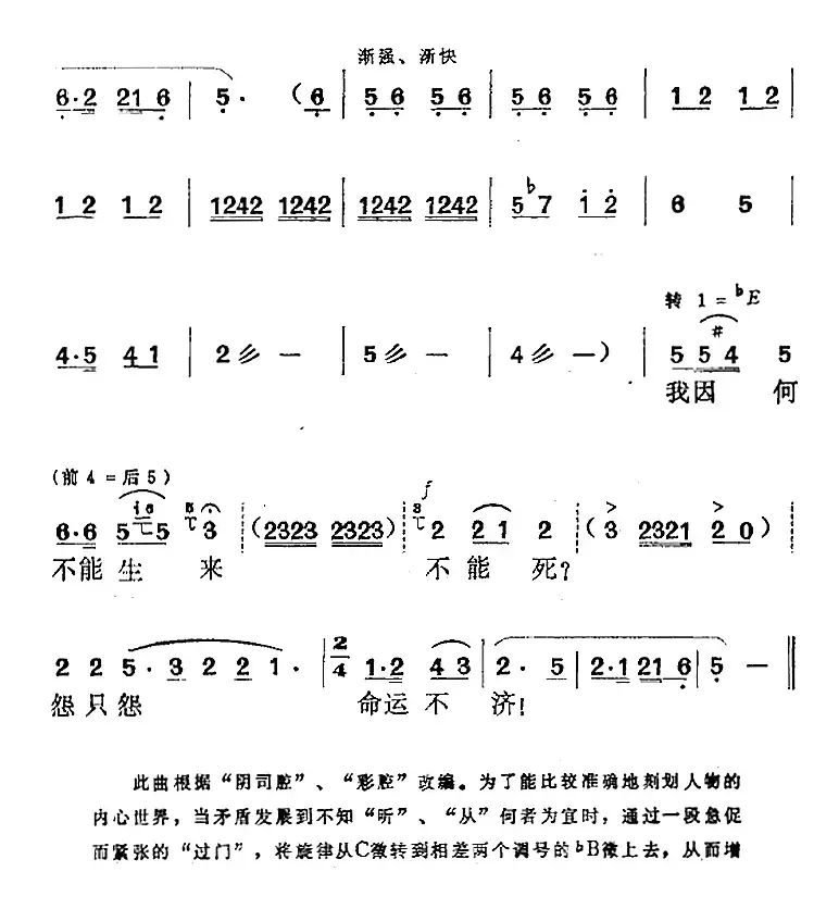 《团圆之后》选曲：我因何不能生来不能死（柳氏唱段）