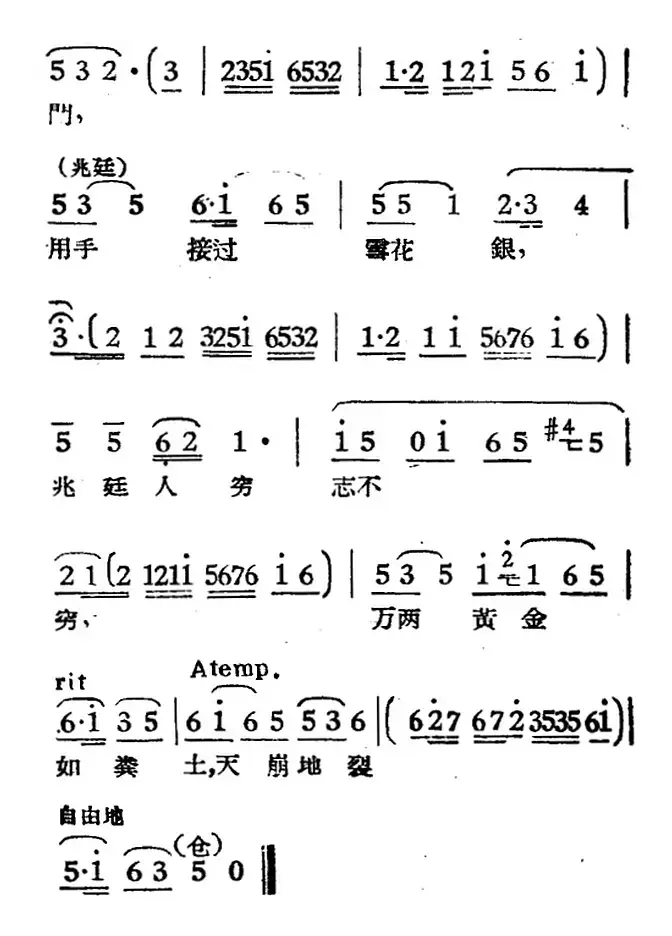 天崩地裂不退婚（电影《女驸马》选曲）