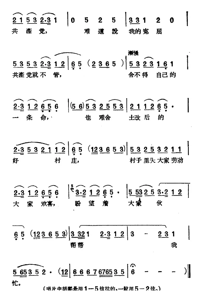 [黄梅戏曲调]唱片选辑类：柳树井