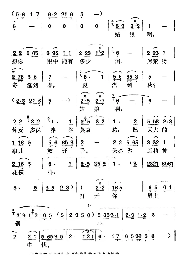 《红楼梦》选曲：打开你眉上锁心中忧（“焚稿”中紫鹃唱段）