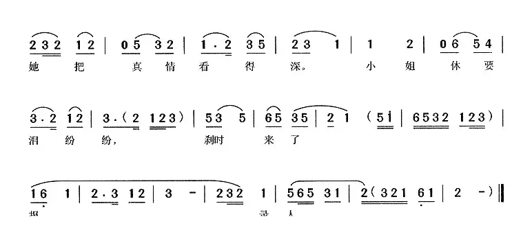 上前逮住赵郎手（《喜荣归》崔秀英、赵庭玉、崔母唱段）