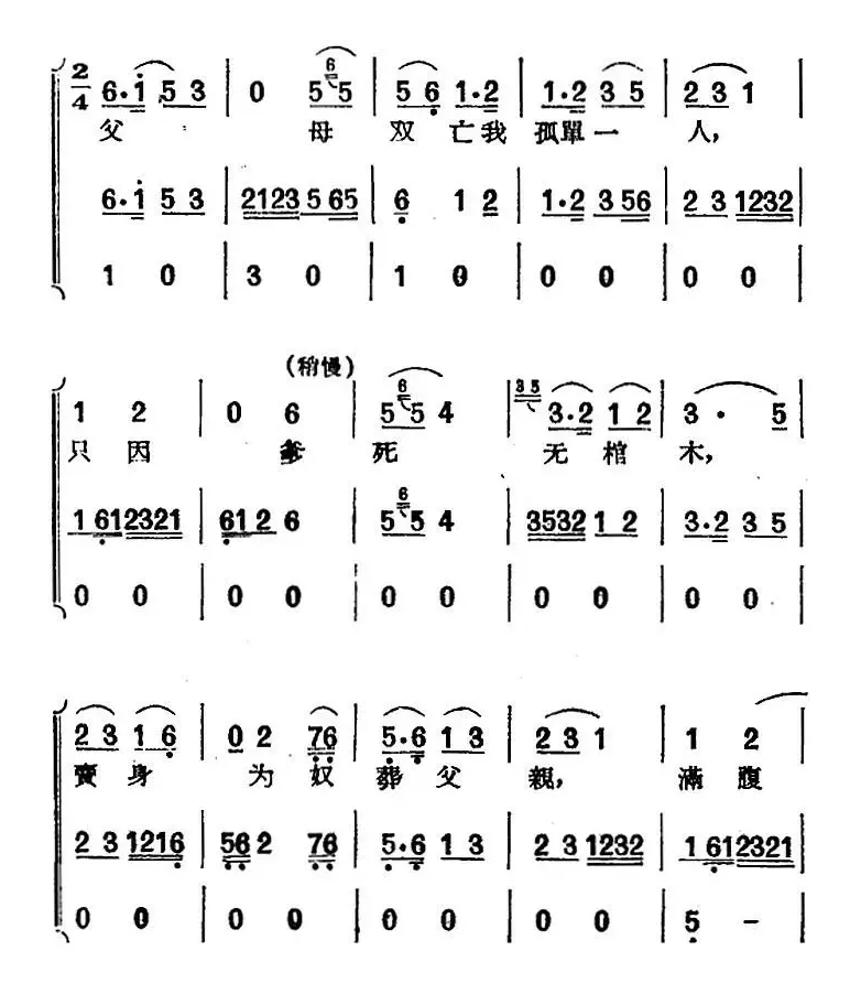 [黄梅戏曲调]唱片选辑类：天仙配（路遇之二）