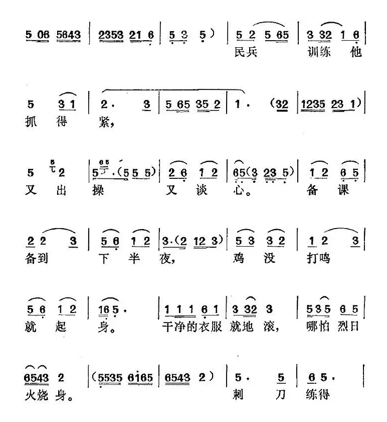 《王杰颂》选曲：慰问咱们的子弟兵（钱大娘唱段）