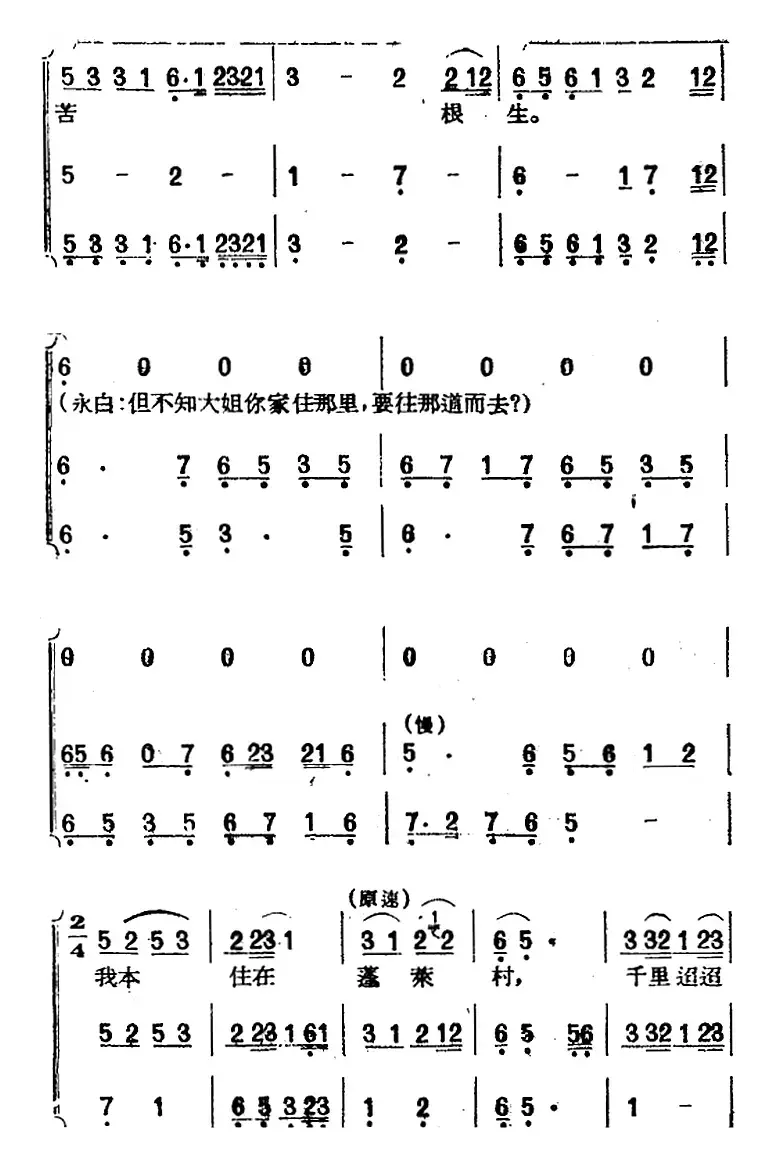 [黄梅戏曲调]唱片选辑类：天仙配（路遇之二）