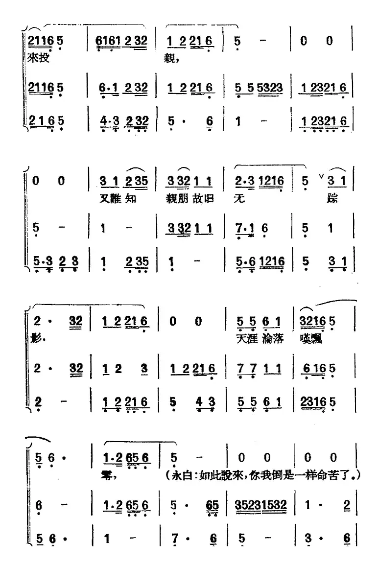 [黄梅戏曲调]唱片选辑类：天仙配（路遇之二）