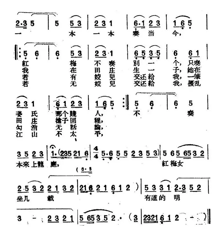 [黄梅戏曲调]平词类：失子惊疯