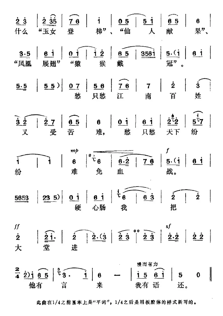 《谢瑶环》选曲：忽听堂上一声喊（第十一场 谢瑶环唱段）