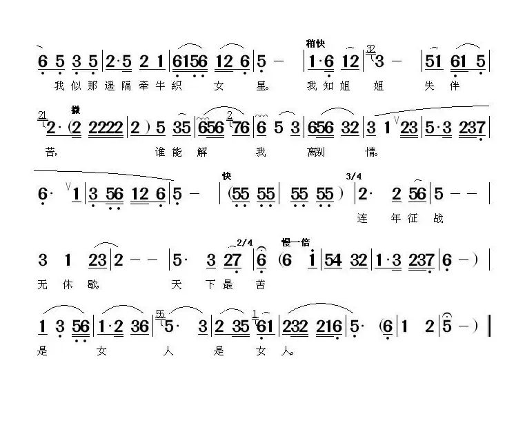 伯符阵亡八年整（《大乔与小乔》小乔唱段）