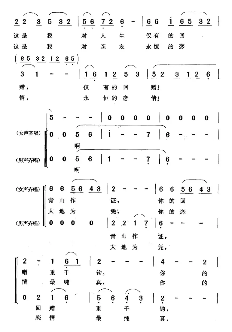 答应我最后的恳请（《末了情》陆云唱段）