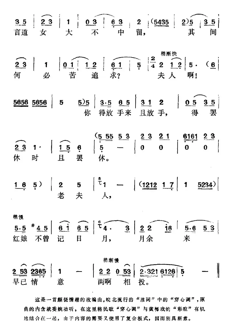 《西厢记》选曲：夜坐时停了针绣（“拷红”中红娘唱段）