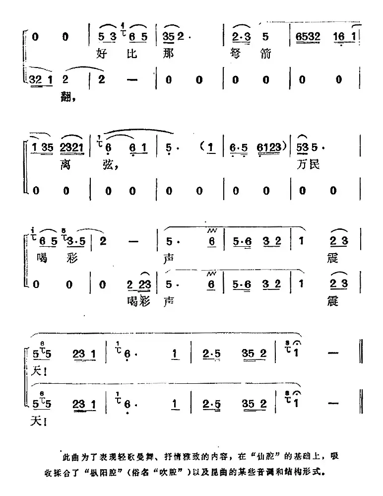 《玩会跳船》选曲：龙舟会上景万千（白月娟领唱、女声伴唱）