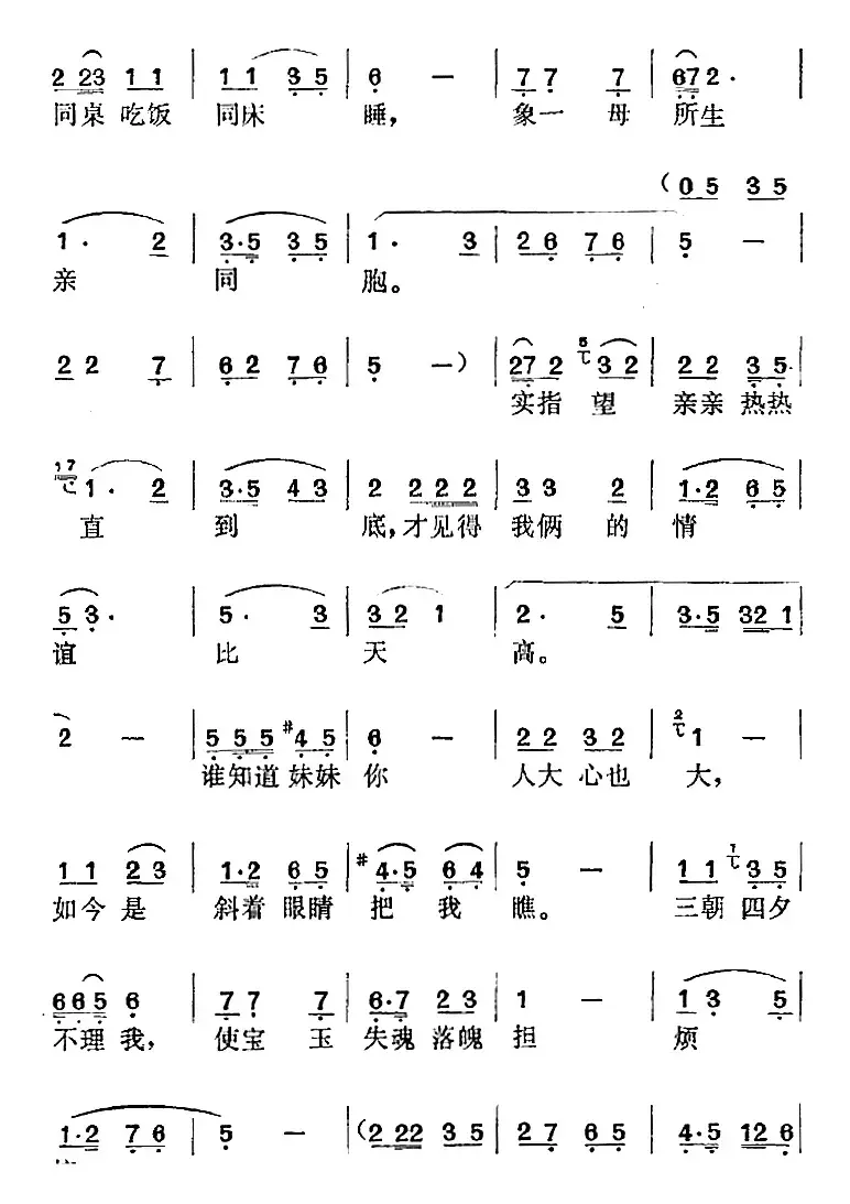 《红楼梦》选曲：你叫我不明不白鼓里蒙（“葬花”中贾宝玉唱段）