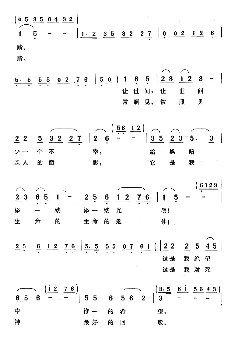 答应我最后的恳请（《末了情》陆云唱段）