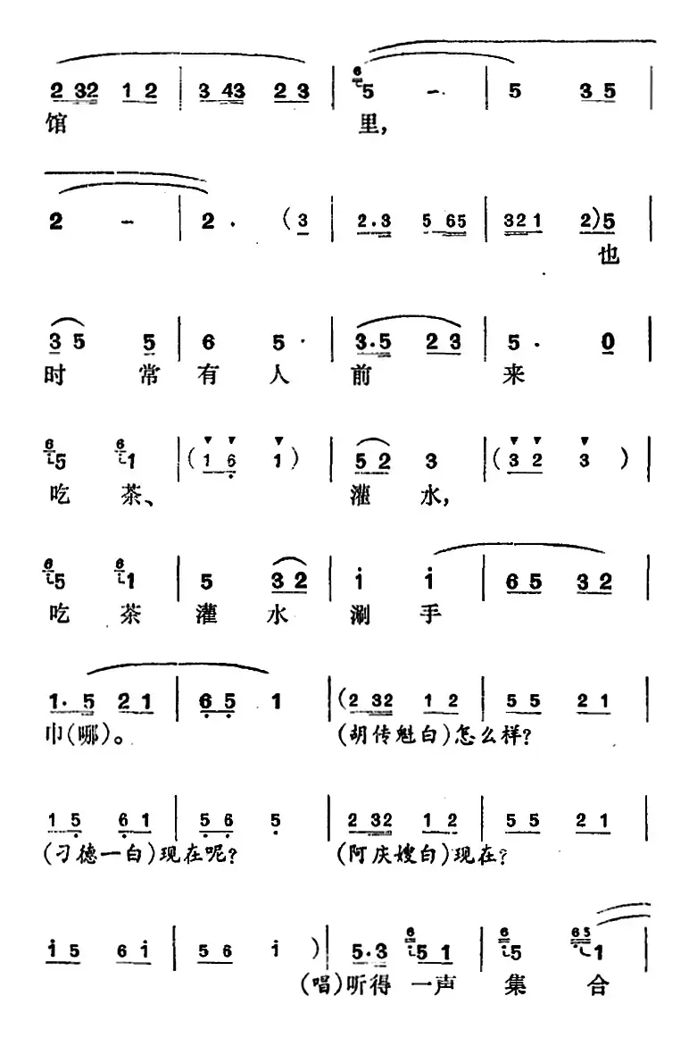 花鼓戏《沙家浜》选曲：远走高飞难找寻