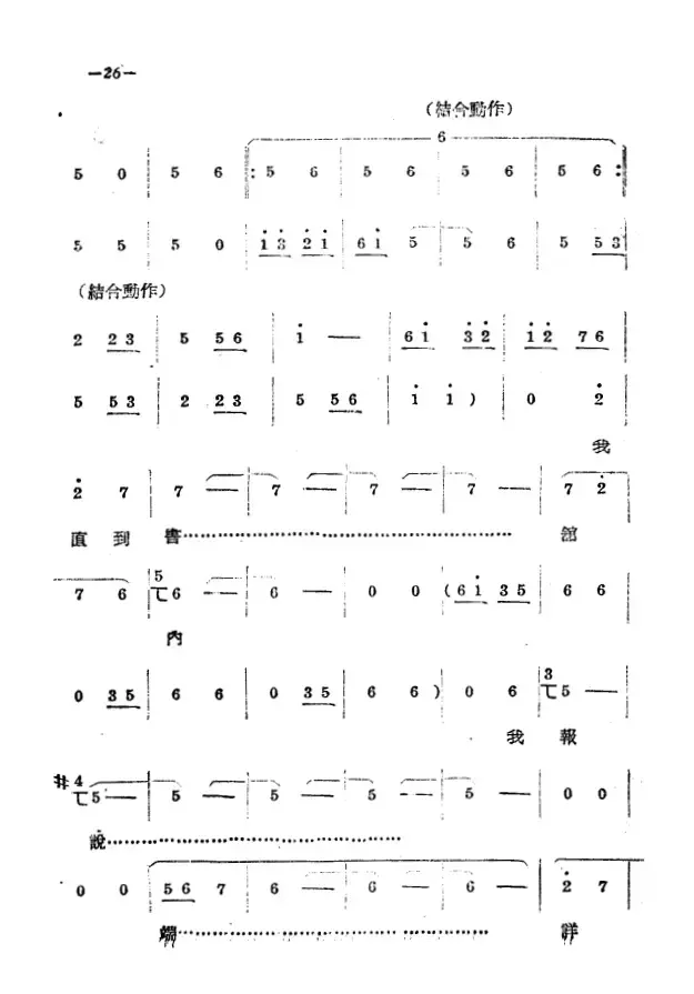 《拷红》第一场