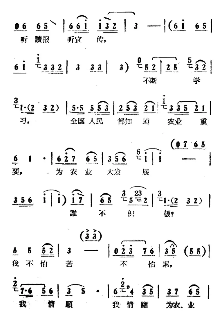 妈呀妈你消消气（电影版《朝阳沟》选段、银环、银环妈对唱）