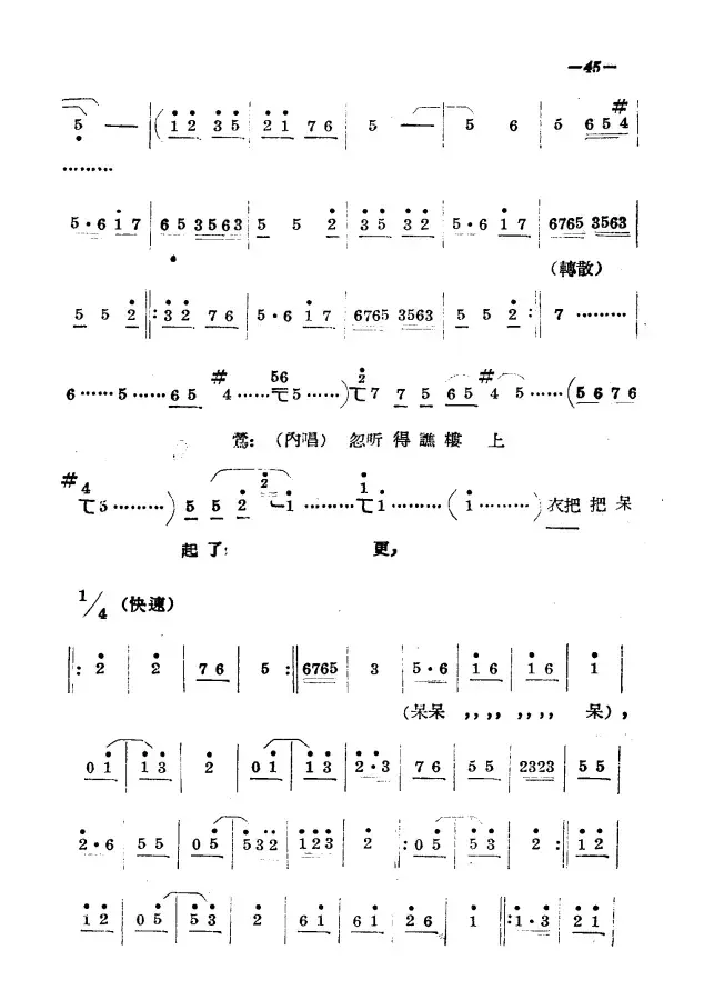 《拷红》第二场