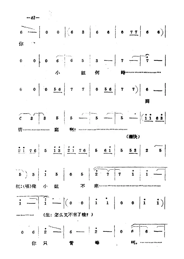 《拷红》第二场