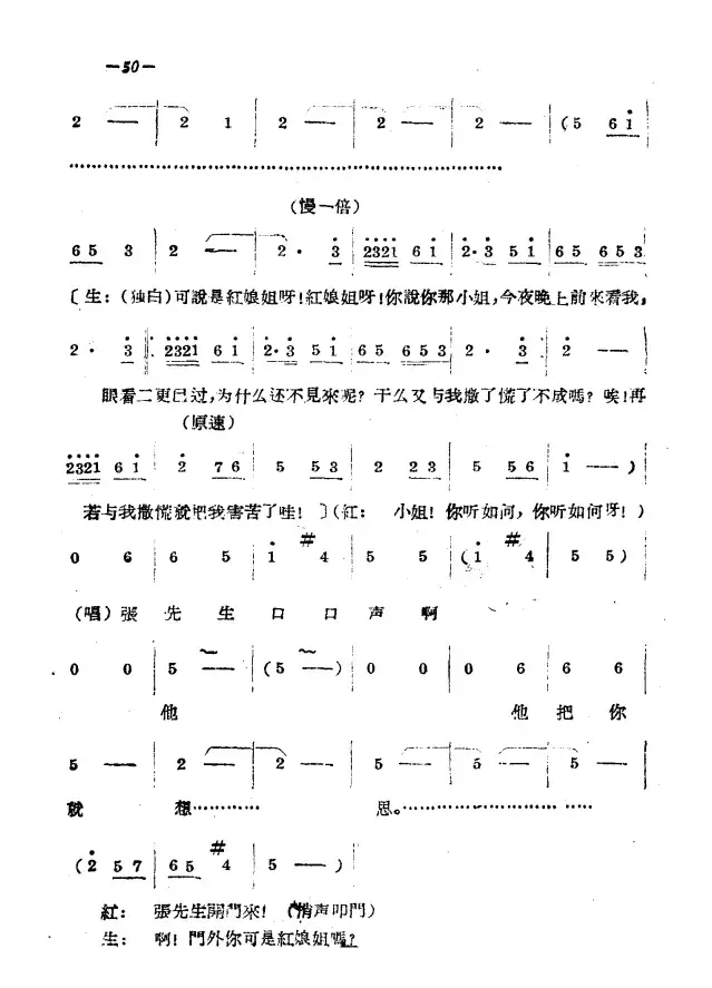 《拷红》第二场