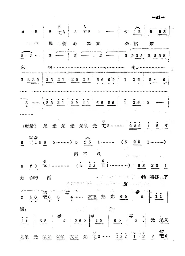 《拷红》第二场