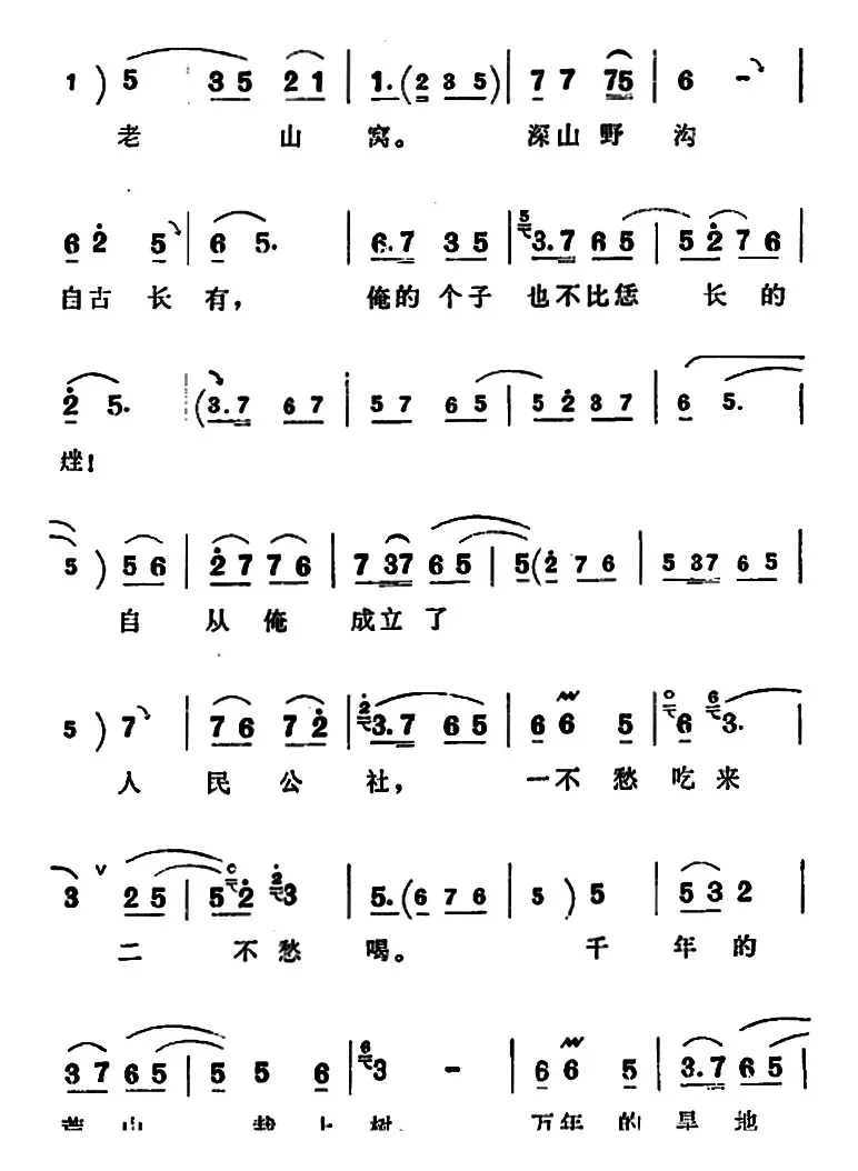 高兴得我心里没法说（《朝阳沟》拴保娘唱段）