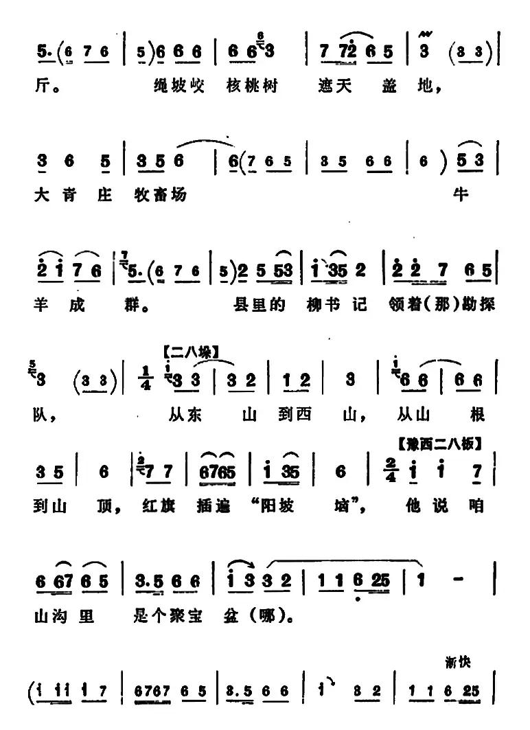 俺外甥在部队给我来信（《朝阳沟》二大娘唱段）