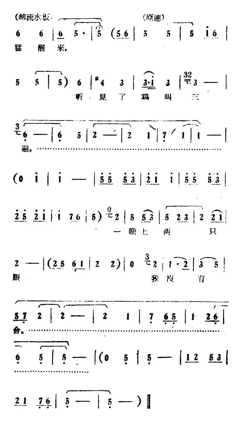 梦见媳妇来看我（电影版《朝阳沟》选段、拴保娘唱段）