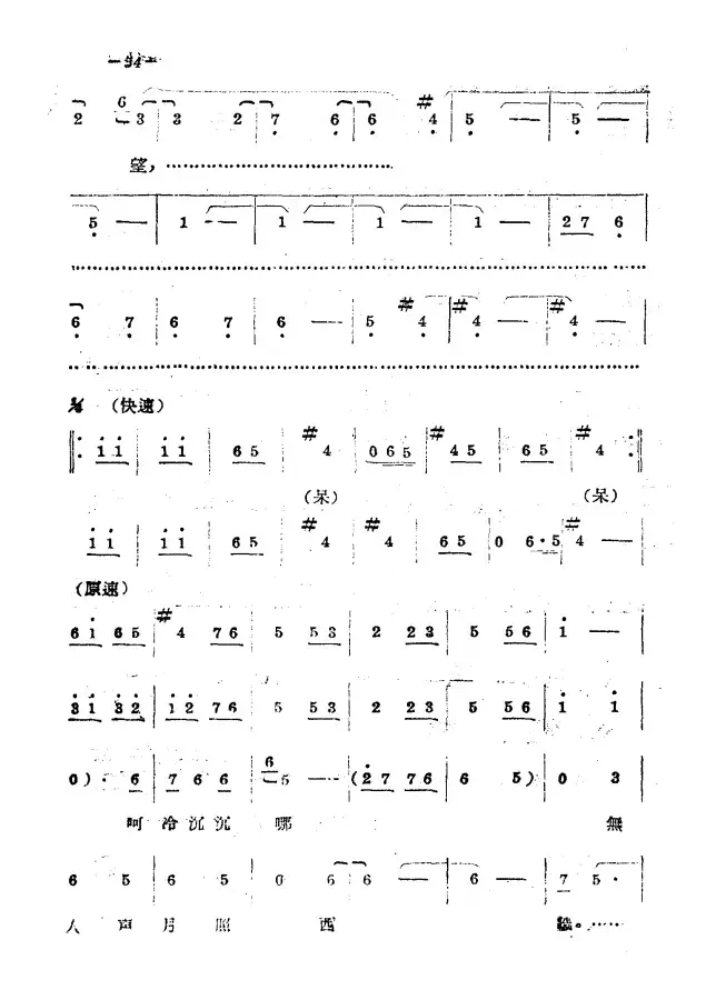 《拷红》第二场