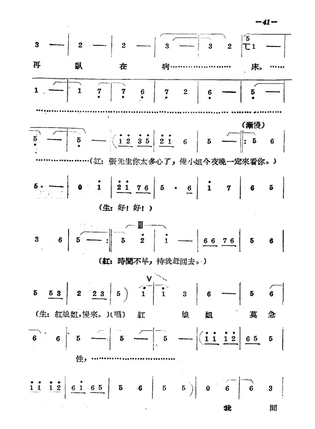 《拷红》第二场