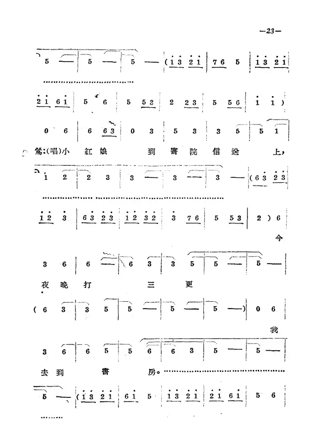 《拷红》第一场