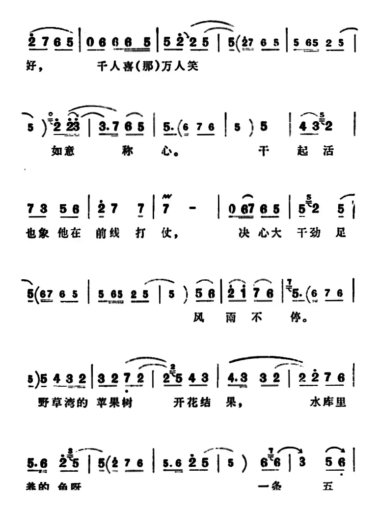 俺外甥在部队给我来信（《朝阳沟》二大娘唱段）