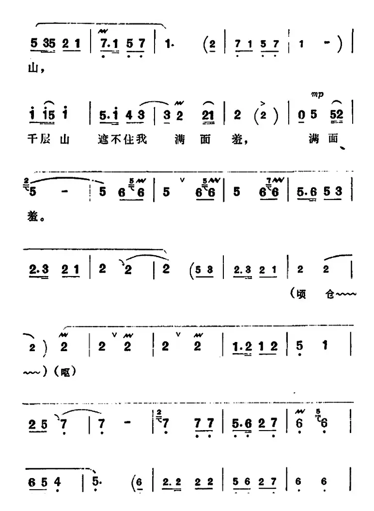 人也留来地也留（《朝阳沟》银环唱段）