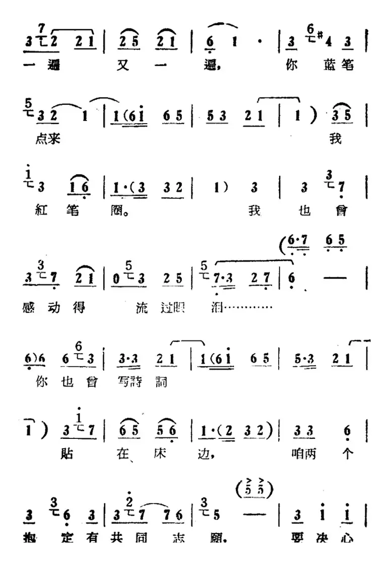 为农业，我干它一百年（电影版《朝阳沟》选段、拴保唱段）