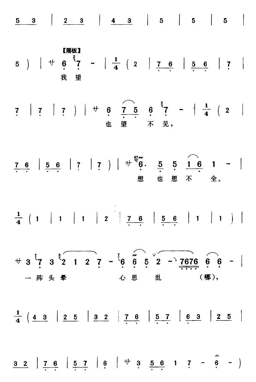 琼莲我囚在了黑石牢间（《张羽煮海》琼莲[旦]唱段）