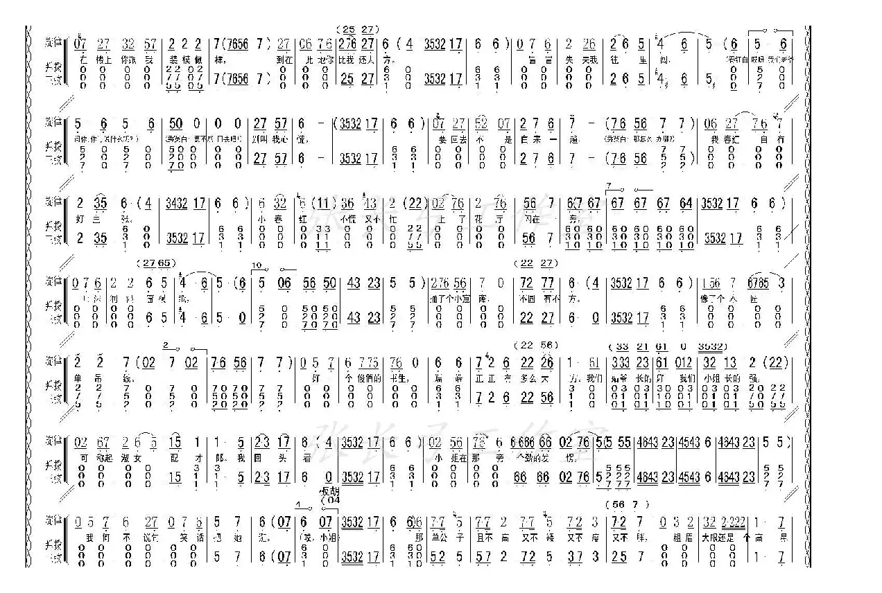 折子戏：闻喜、窥婿（《茶瓶记》选场）