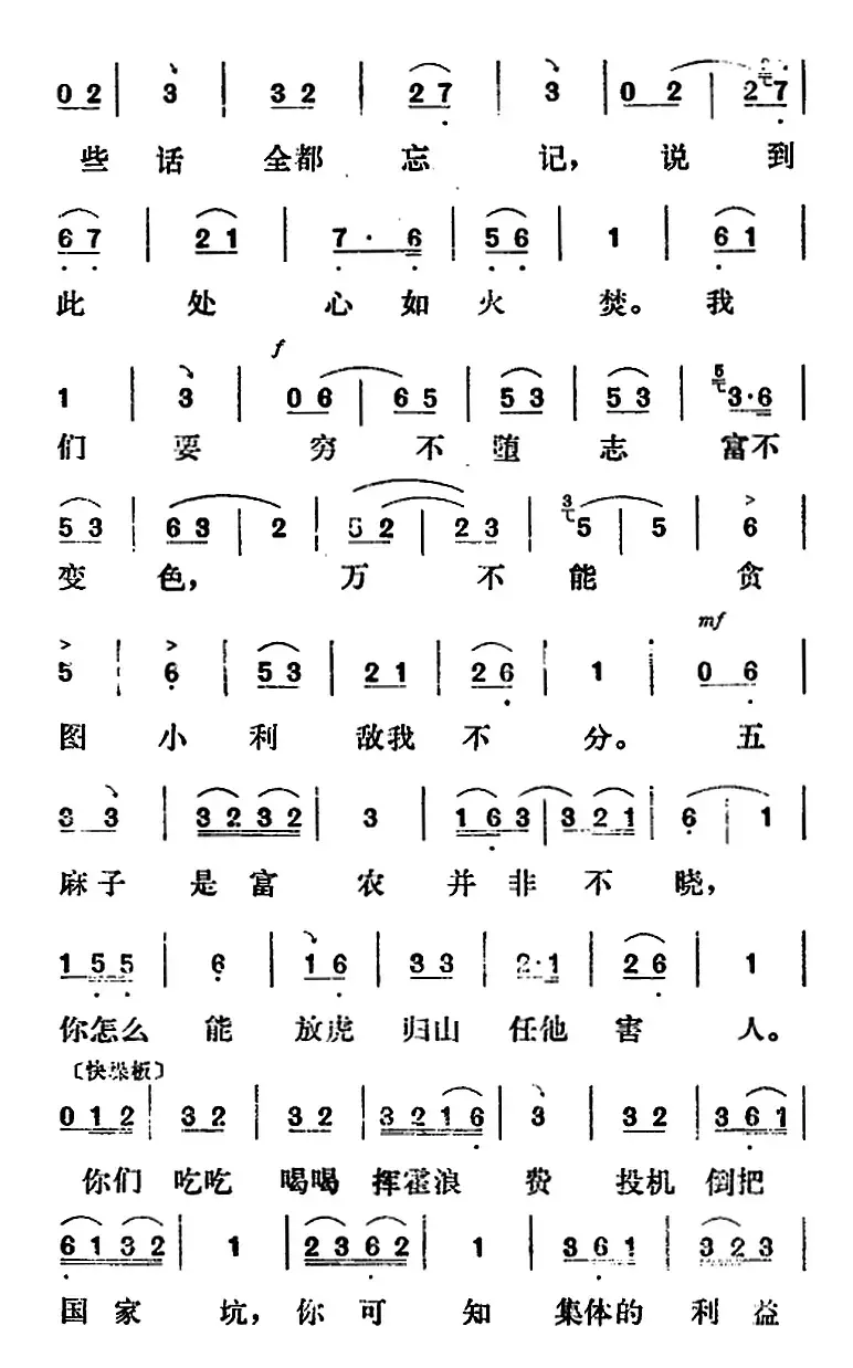 新凤霞唱腔选：提起来旧社会心酸难忍（《会计姑娘》李秀英唱段）