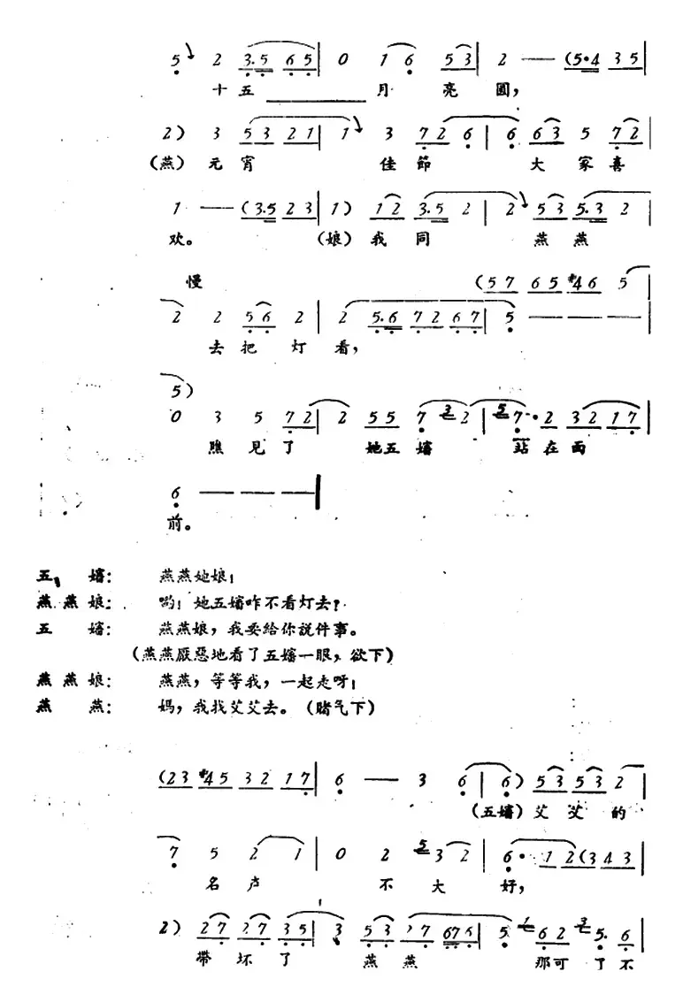 罗汉钱 （第一场）