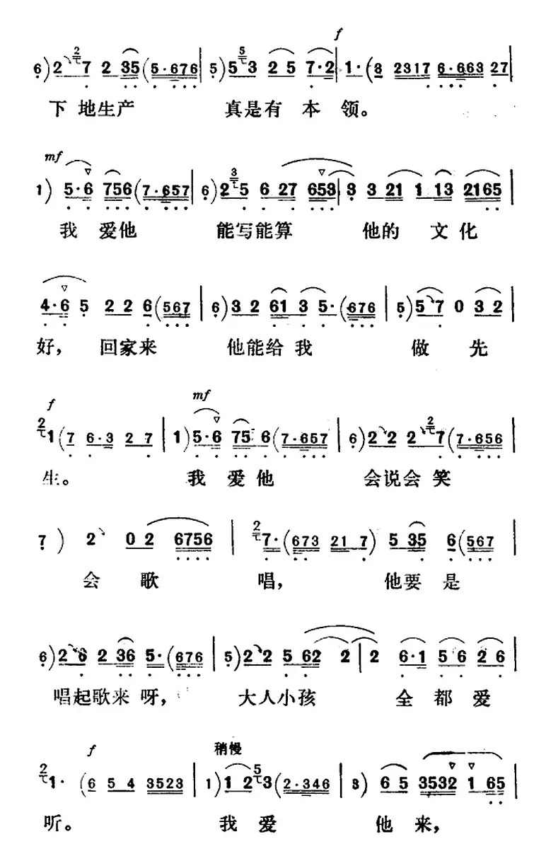 新凤霞唱腔选：我们两个相爱不愿离分（《刘巧儿》巧儿唱段）