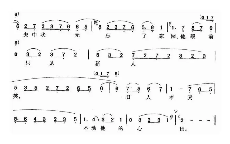 琵琶词（《秦香莲》秦香莲唱段）