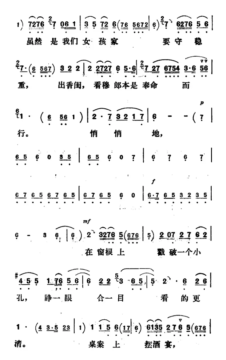 新凤霞唱腔选：适才禄琴一声禀（《凤还巢》雪娥唱段）