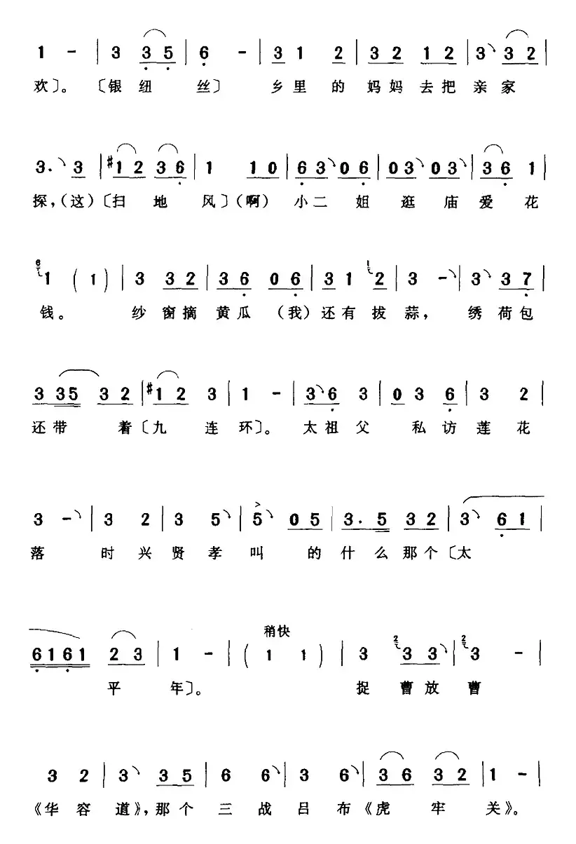 众位姐妹莫要心酸（《花魁》花魁[旦]唱段）